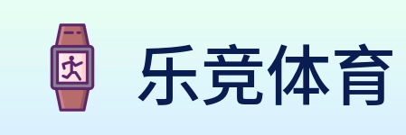 乐竞体育 logo